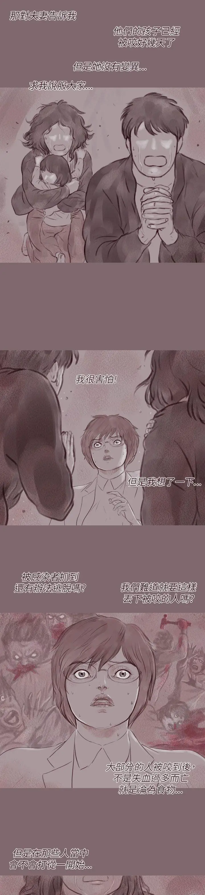 殘存幽靈第14話