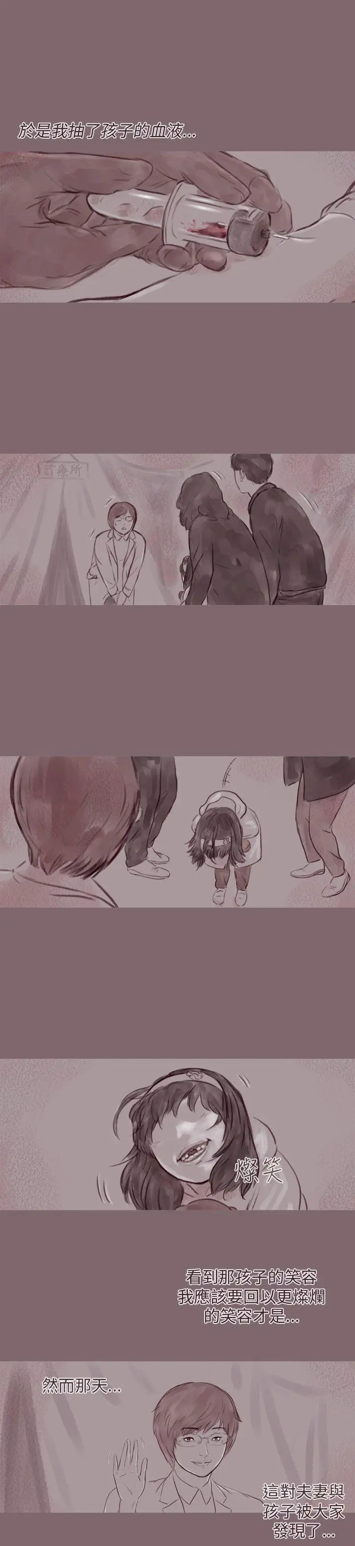 残存幽灵第14话