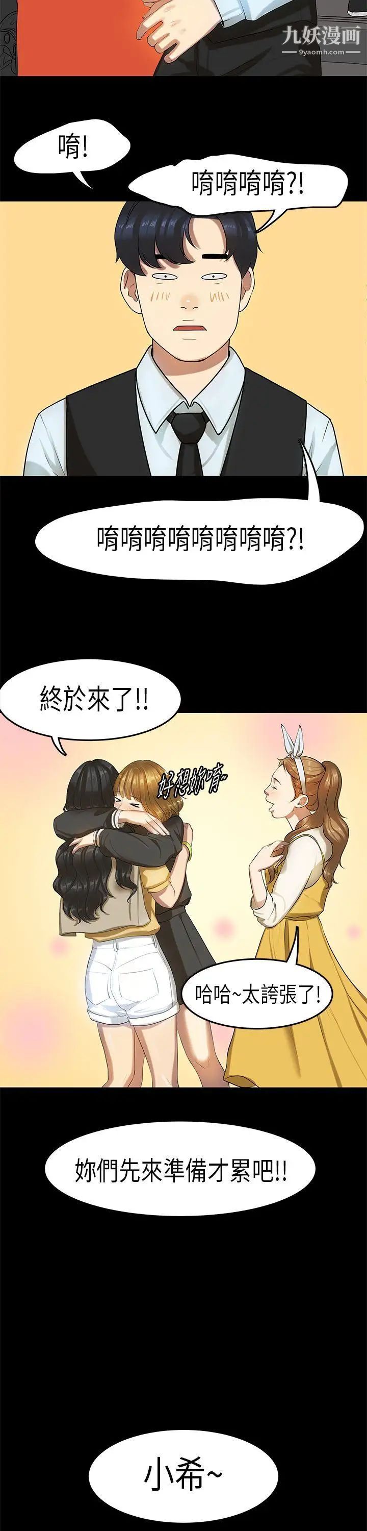 初戀症候群第13話