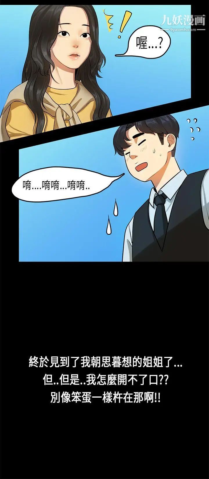 初戀症候群第13話