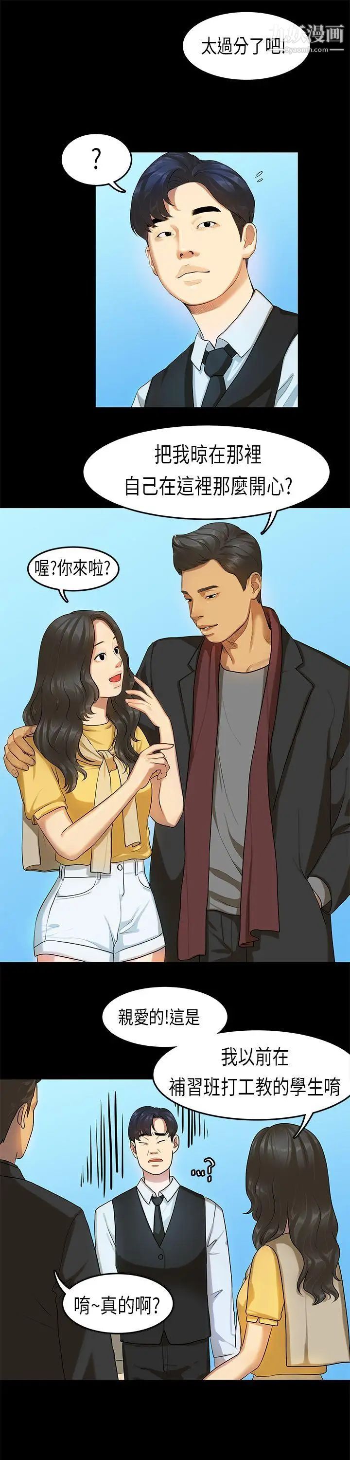 初恋症候群第13话