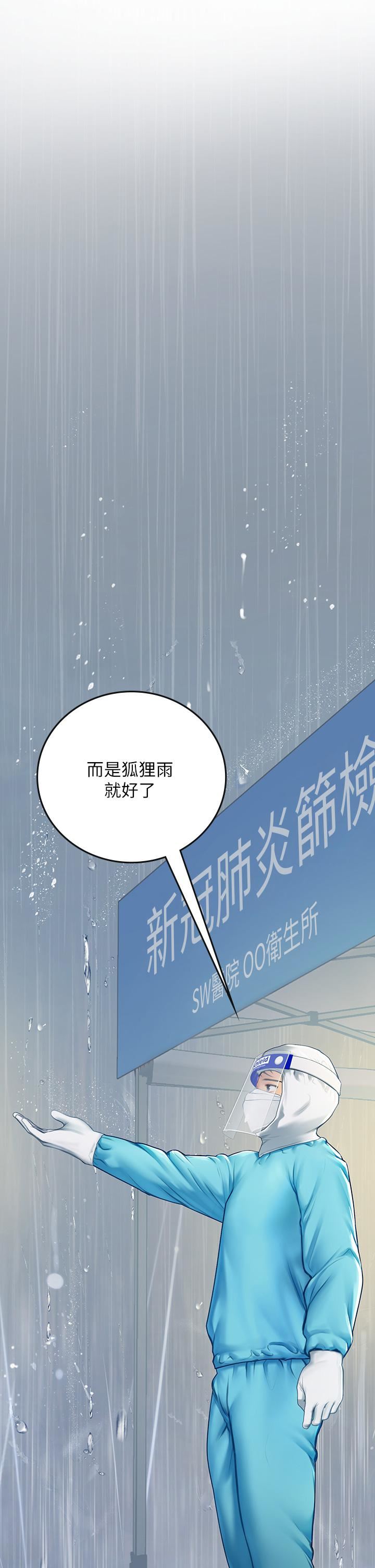 海女实习生第23话-被巨根伺候成瘾
