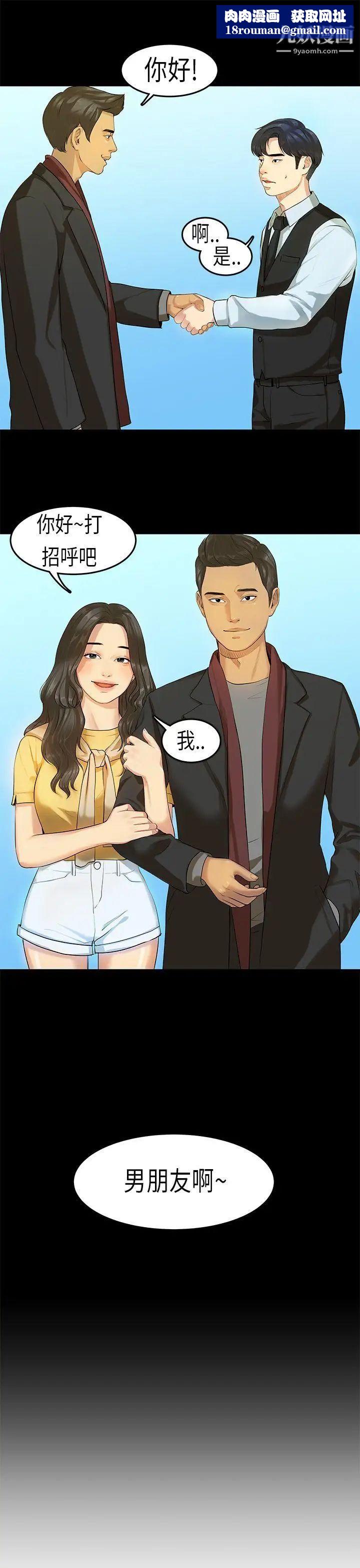 初恋症候群第14话