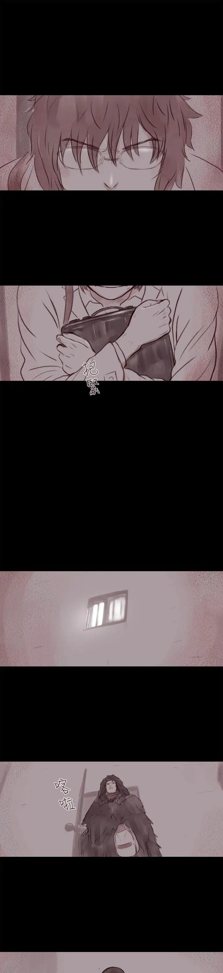 残存幽灵第14话