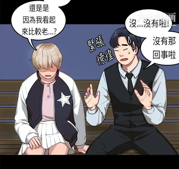 初戀症候群第14話