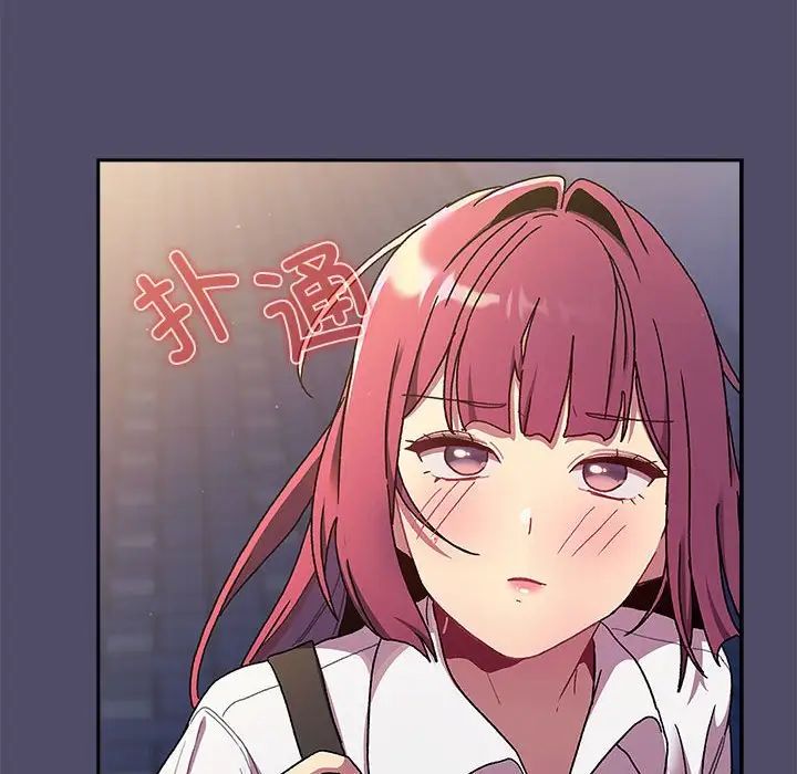 分组换换爱第77话