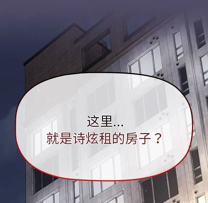 分组换换爱第77话