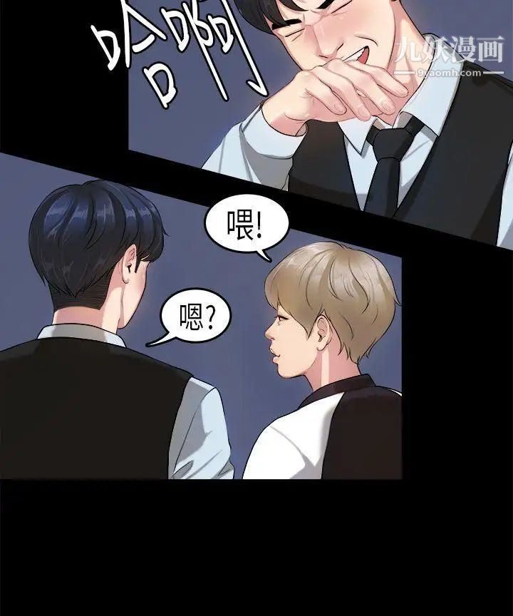 初恋症候群第14话