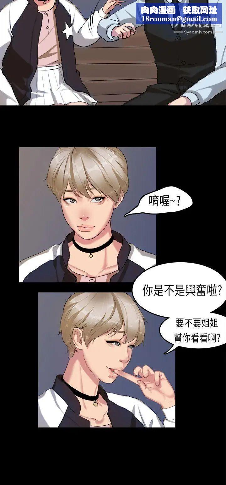 初恋症候群第14话