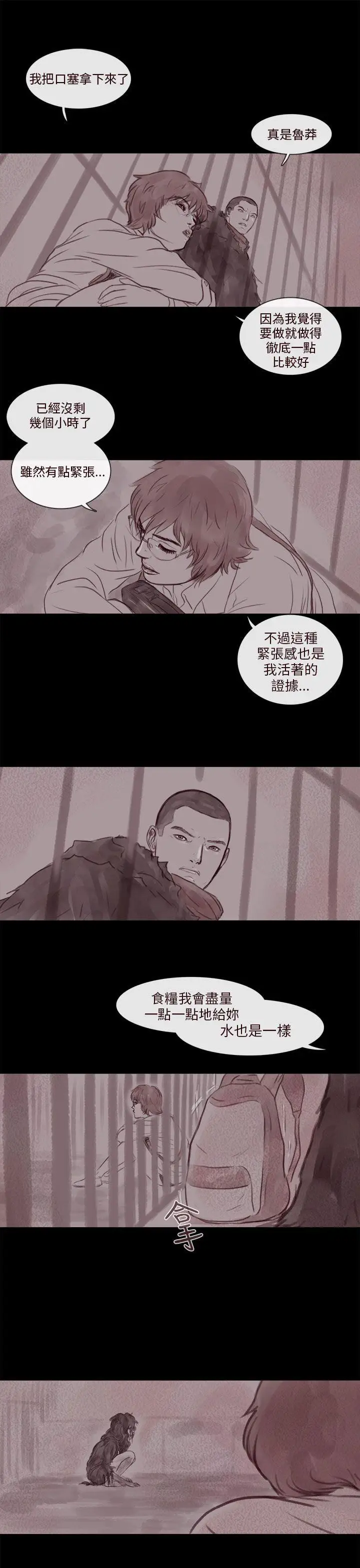 残存幽灵第15话