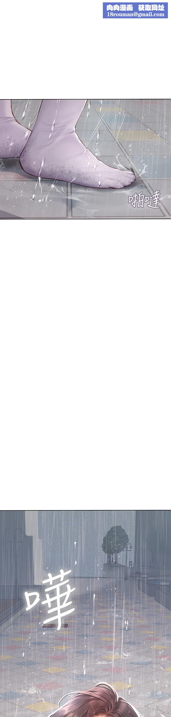 海女实习生第24话-送我回傢好吗?