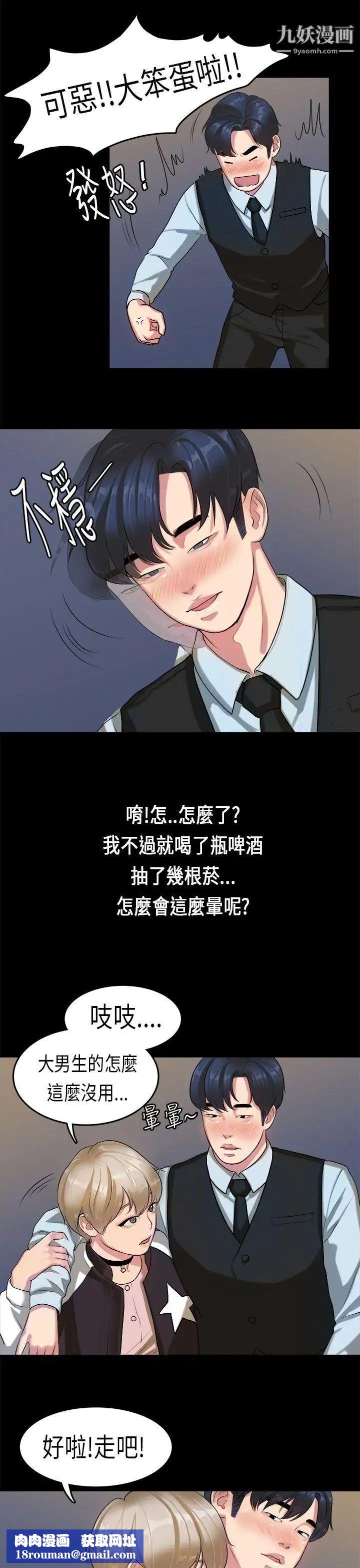 初戀症候群第14話