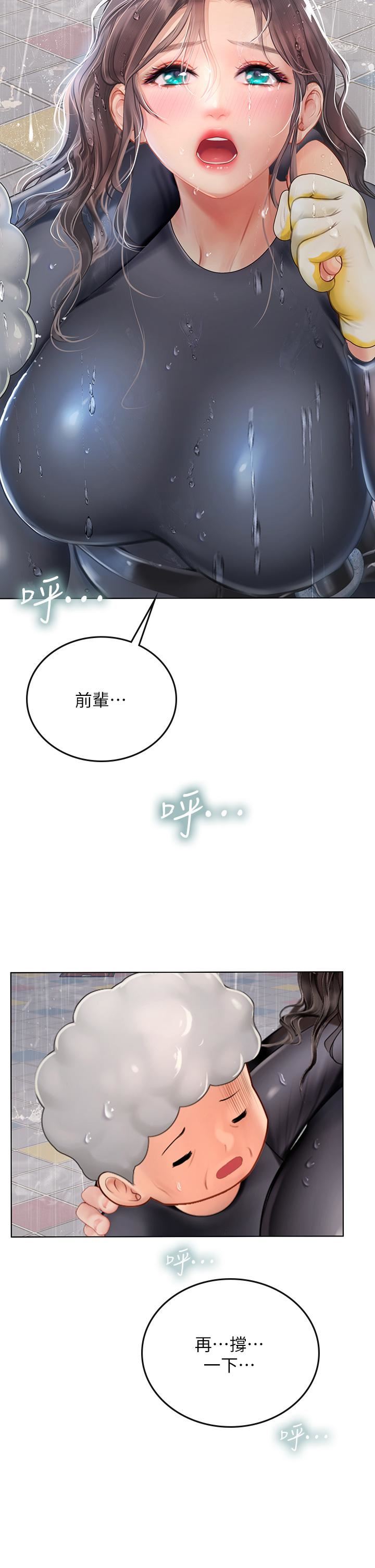 海女实习生第24话-送我回傢好吗?