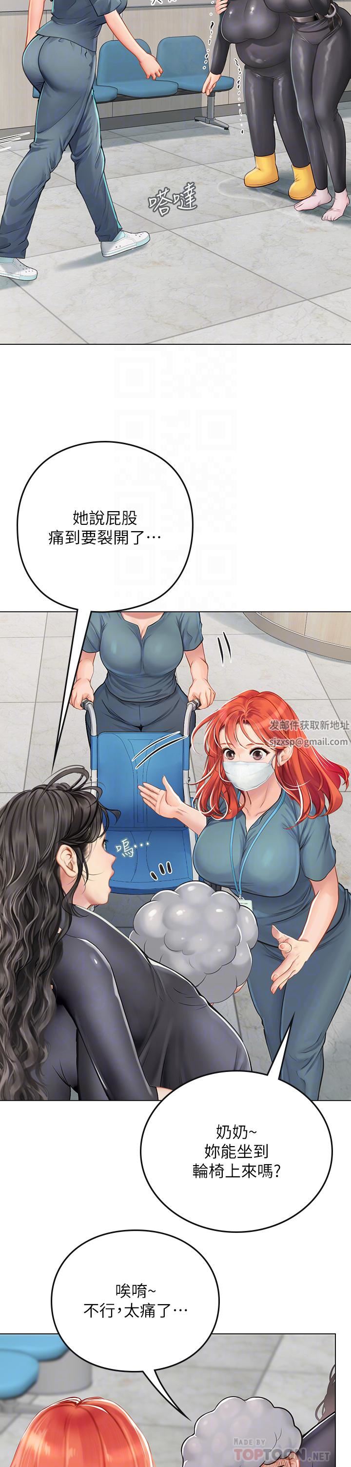 海女实习生第24话-送我回傢好吗?