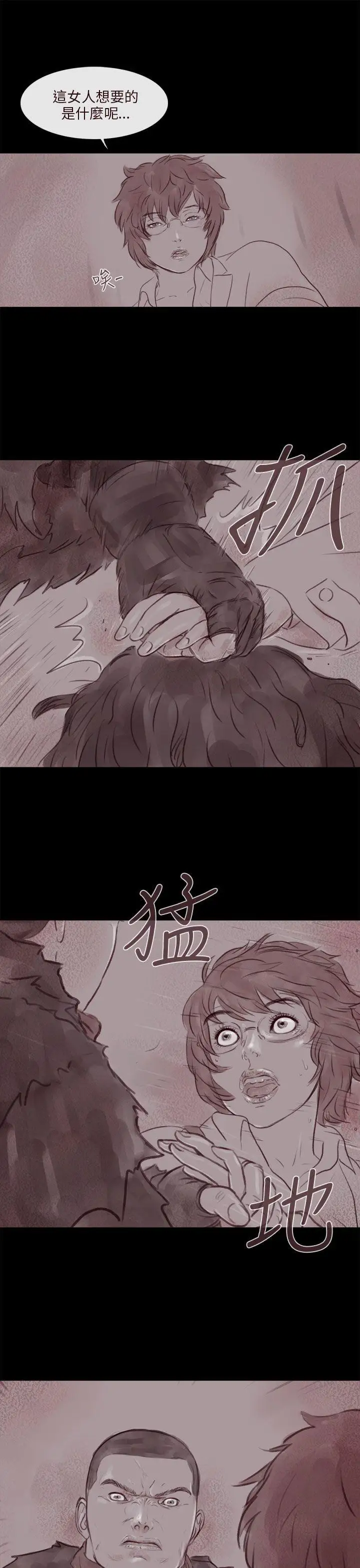 残存幽灵第15话