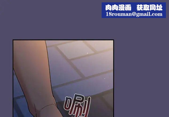 分组换换爱第78话