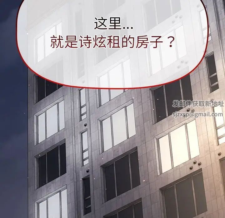 分組換換愛第78話