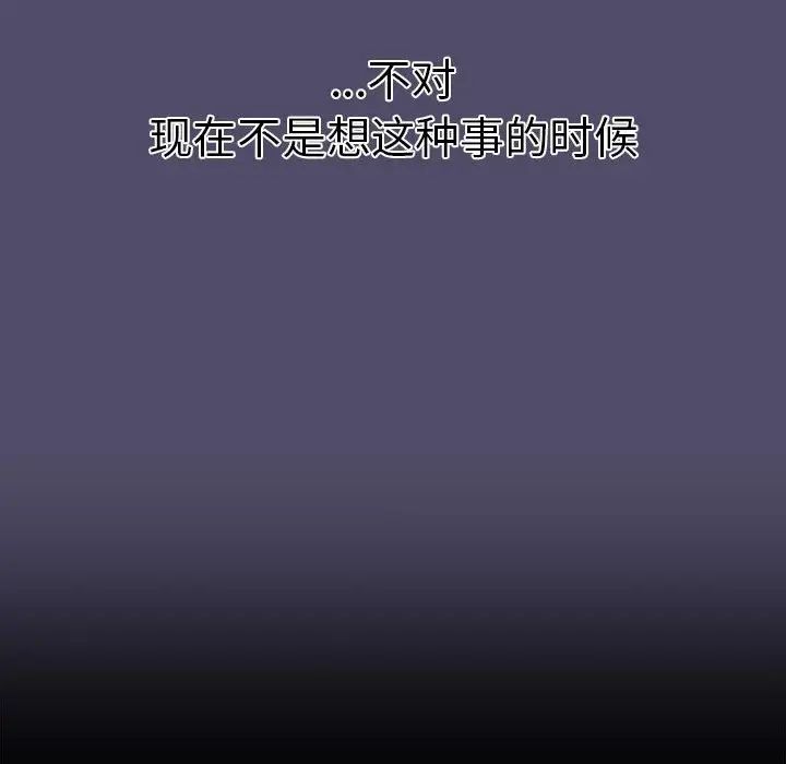 分组换换爱第78话