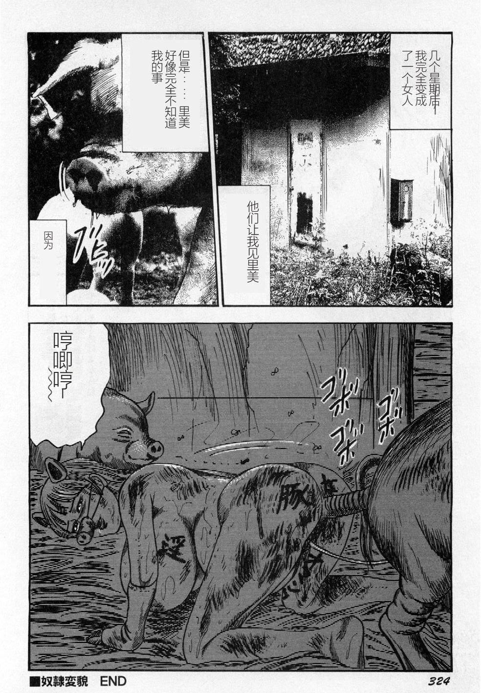 [三條友美]淫獣姉妹[中國翻訳][三條友美]淫獣姉妹[中國翻訳]