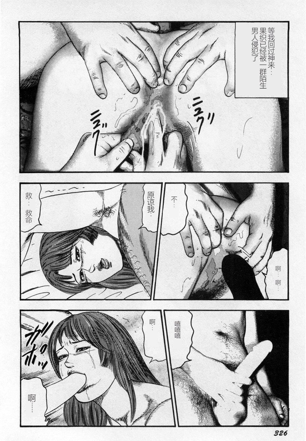 [三條友美]淫獣姉妹[中國翻訳][三條友美]淫獣姉妹[中國翻訳]