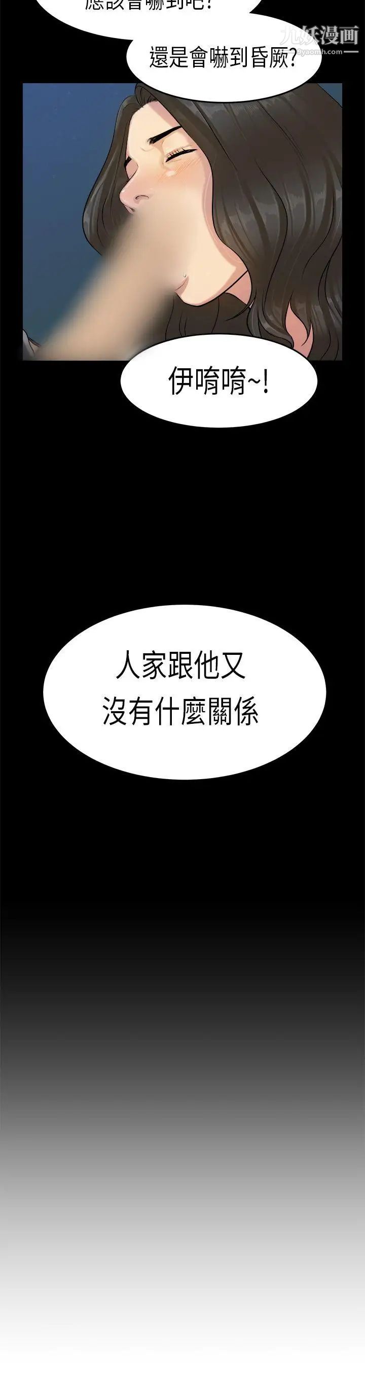 初戀症候群第15話