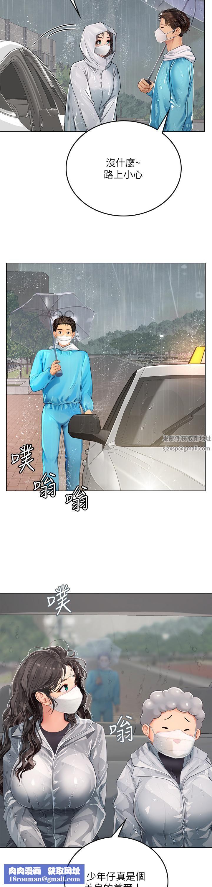 海女實習生第24話-送我回傢好嗎?