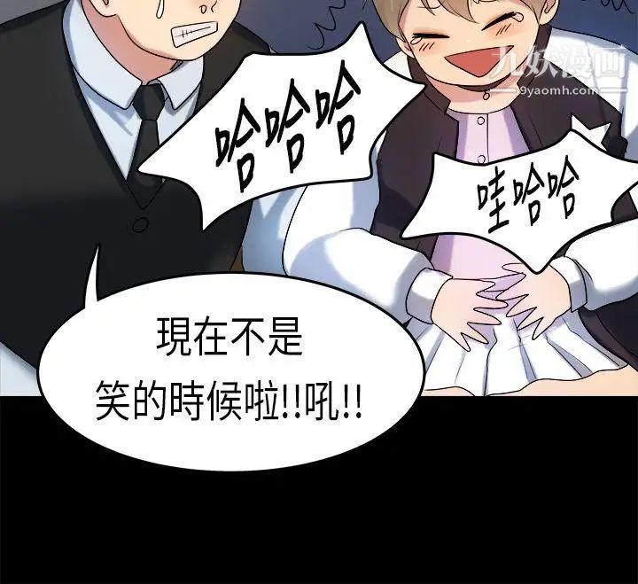 初戀症候群第15話