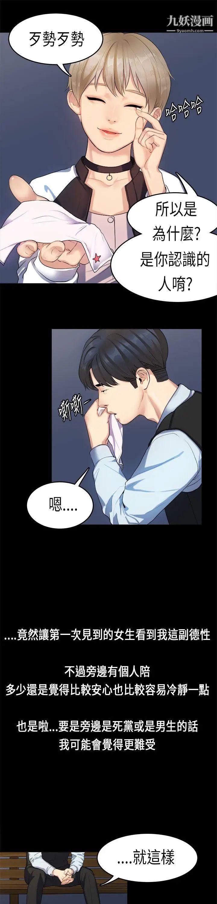 初戀症候群第15話