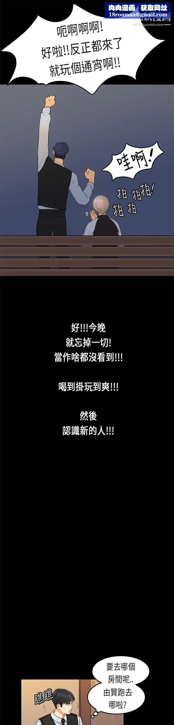 初恋症候群第15话