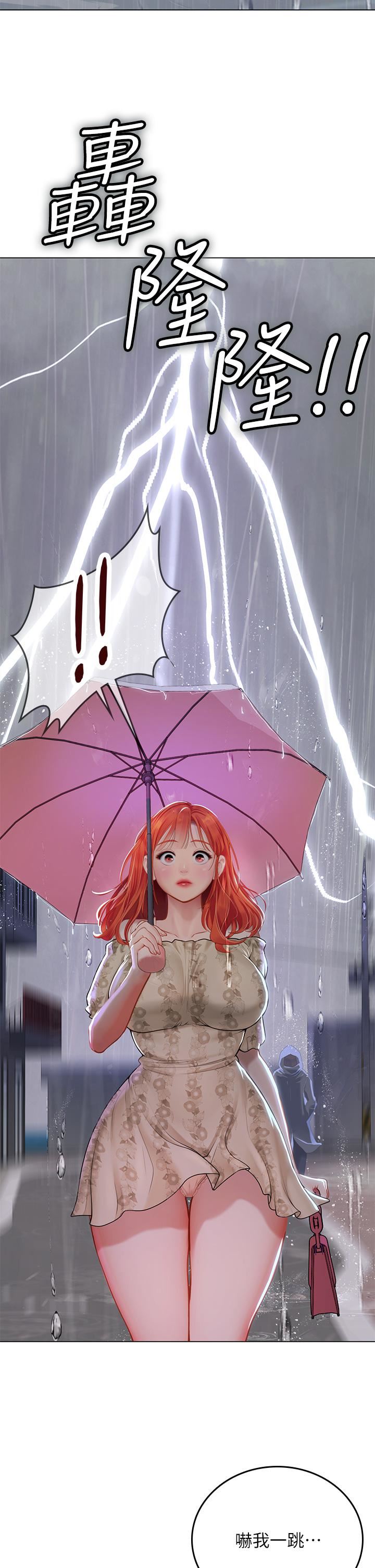 海女实习生第24话-送我回傢好吗?