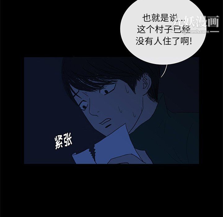 盗脸人第23话