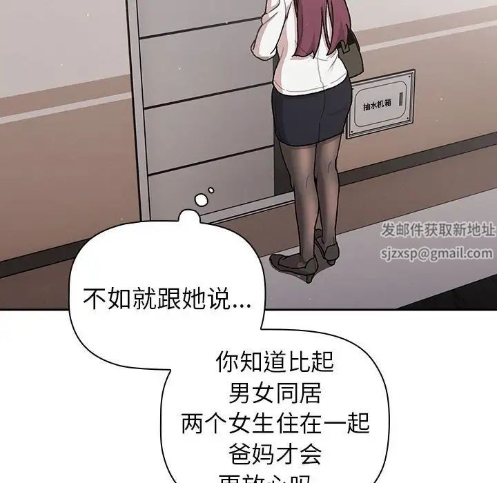 分组换换爱第78话