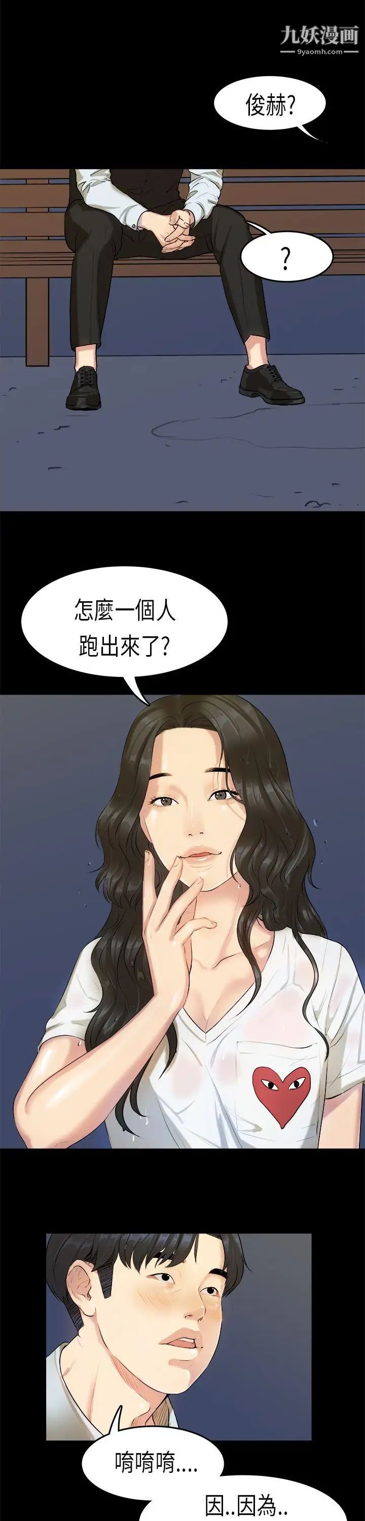 初戀症候群第15話