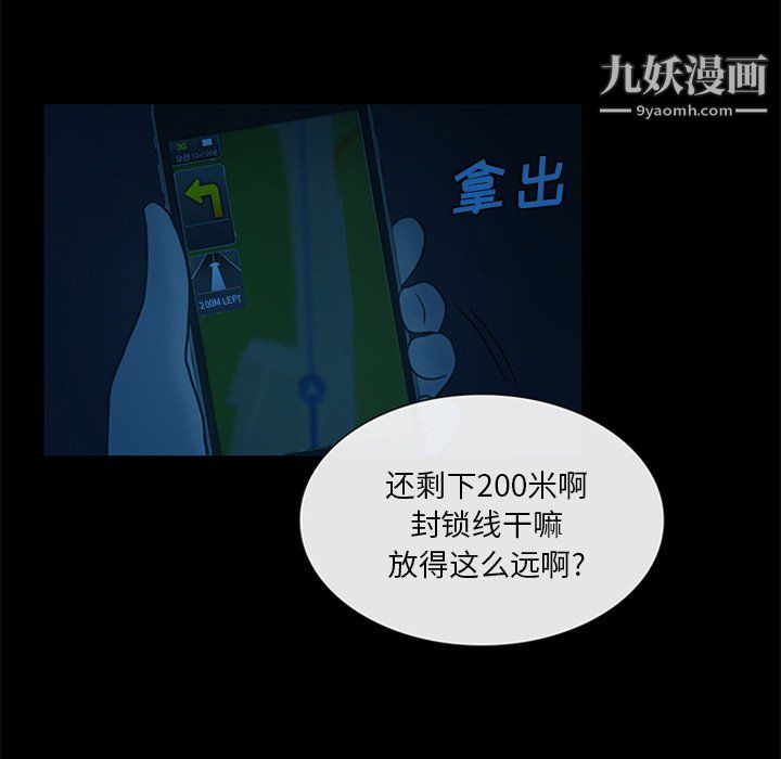 盗脸人第23话