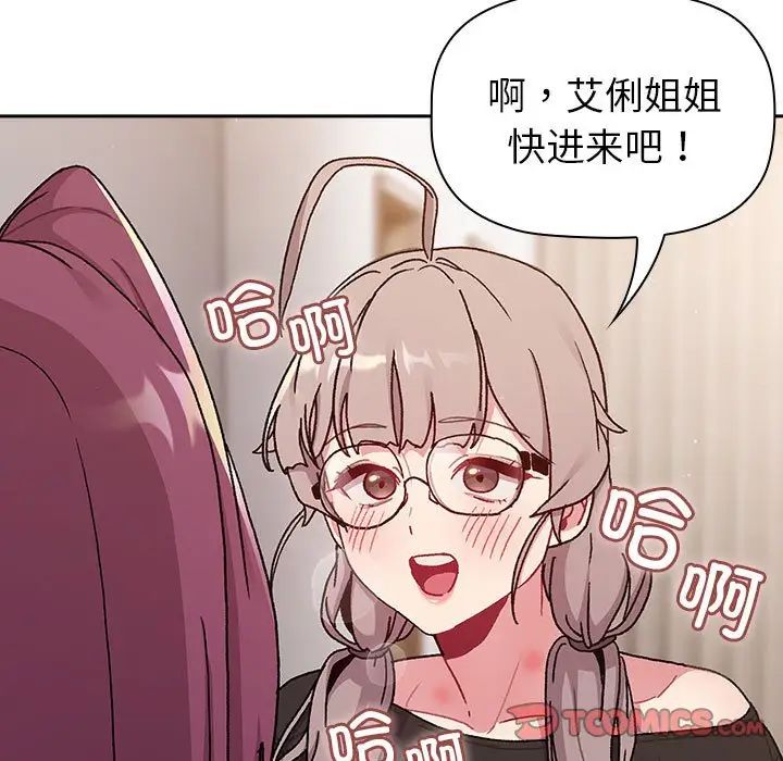 分组换换爱第78话