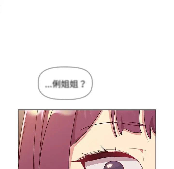 分组换换爱第78话