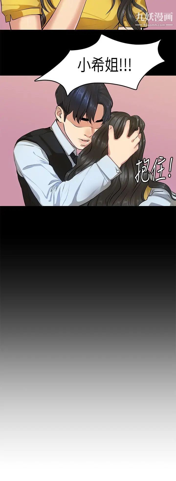 初恋症候群第16话