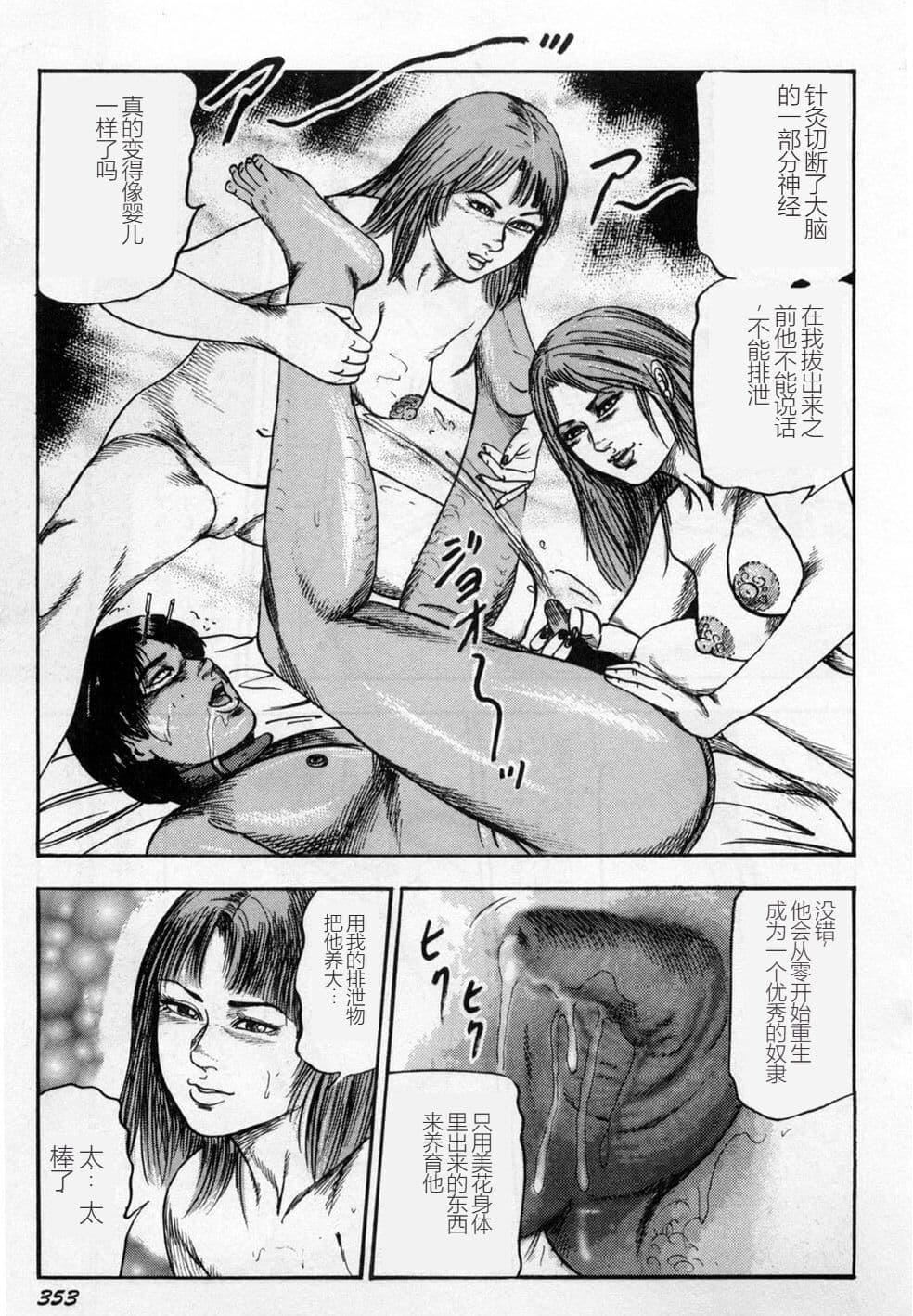 [三条友美]淫獣姉妹[中国翻訳][三条友美]淫獣姉妹[中国翻訳]