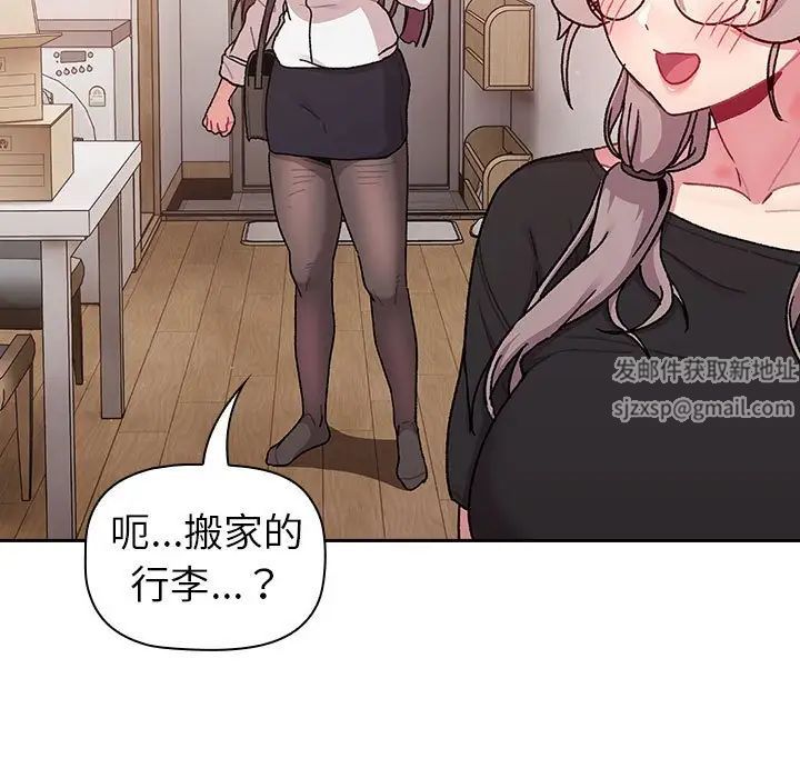 分组换换爱第78话