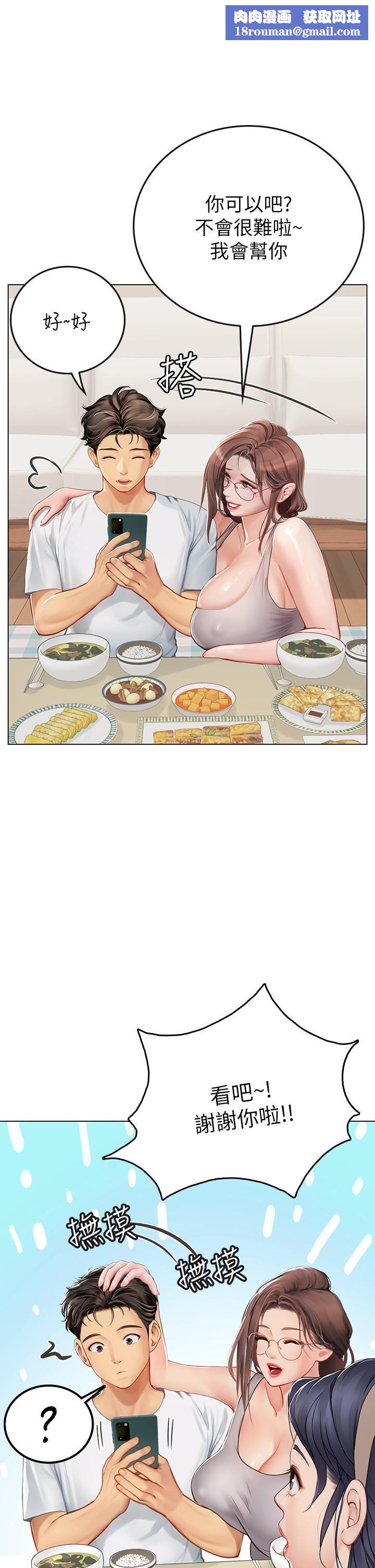 海女实习生第25话-老师的「性爱助教」