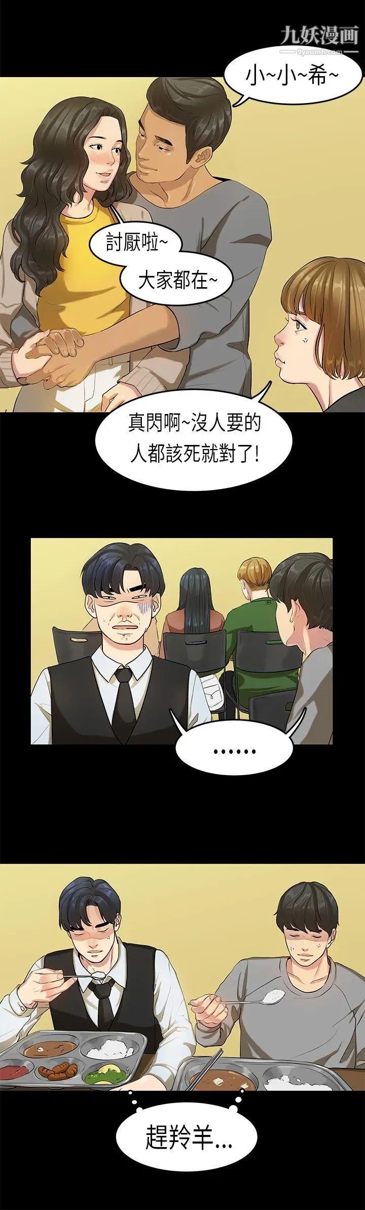 初恋症候群第16话