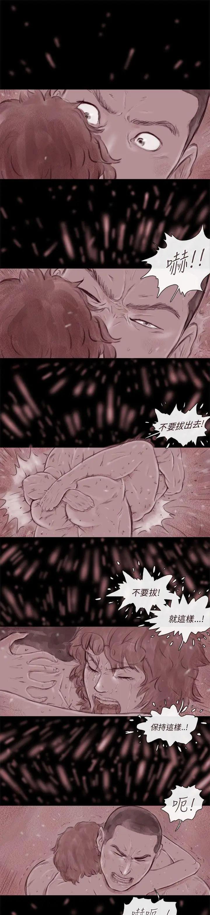 残存幽灵第17话