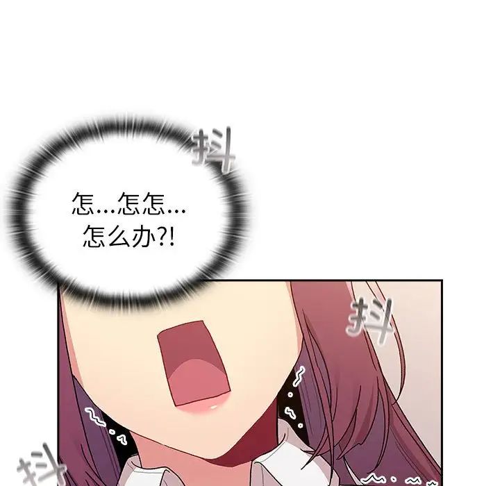 分组换换爱第78话