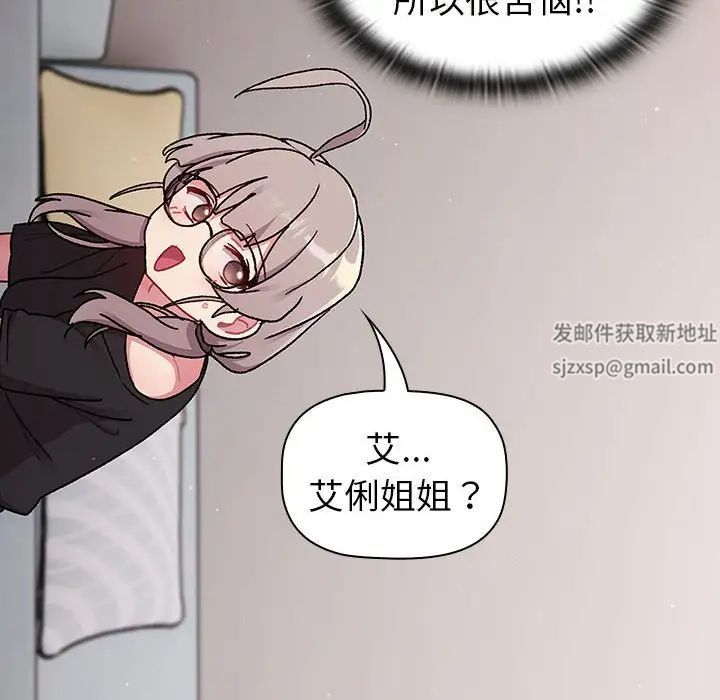 分组换换爱第78话