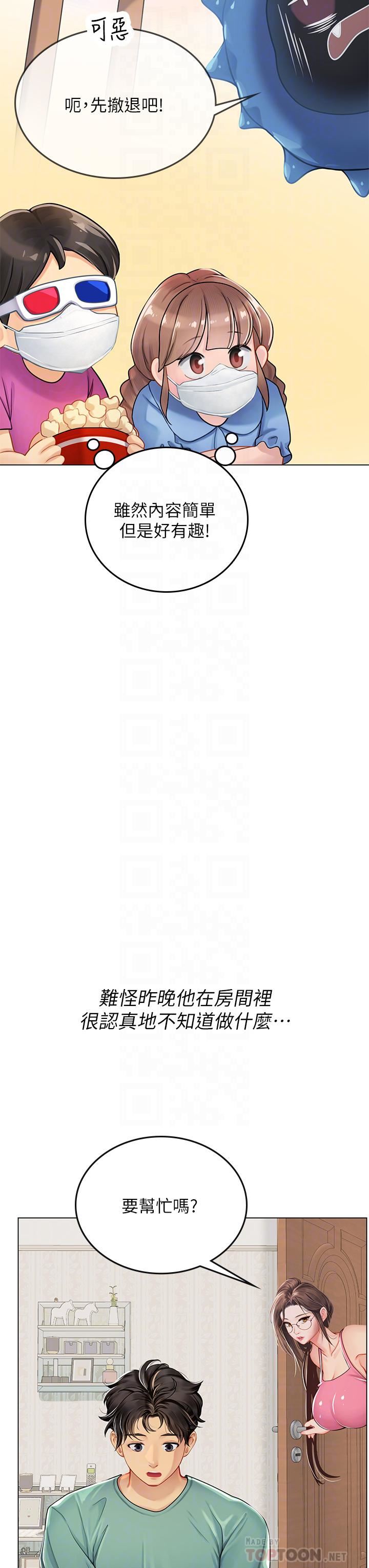 海女實習生第25話-老師的「性愛助教」