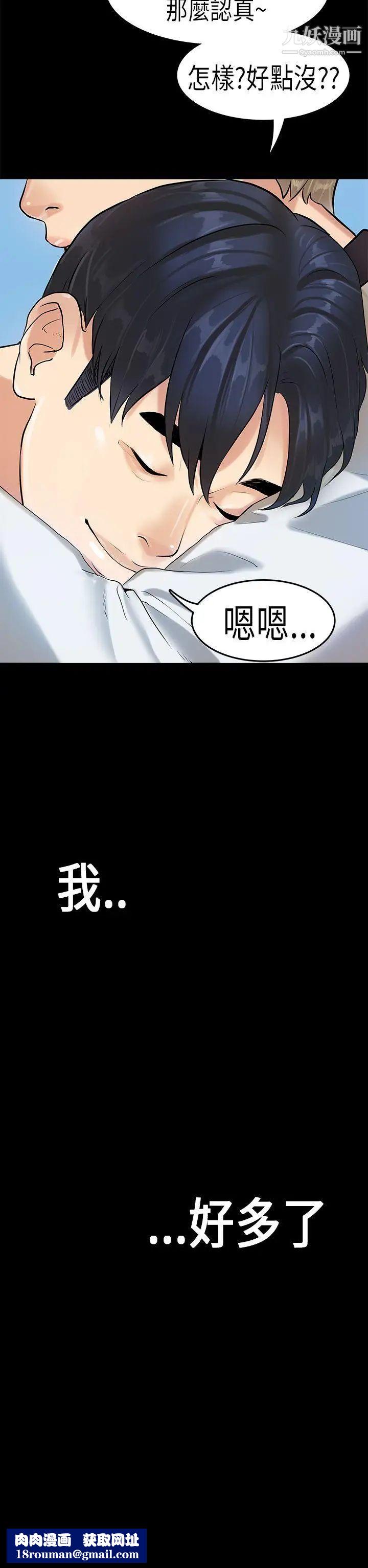 初恋症候群第16话