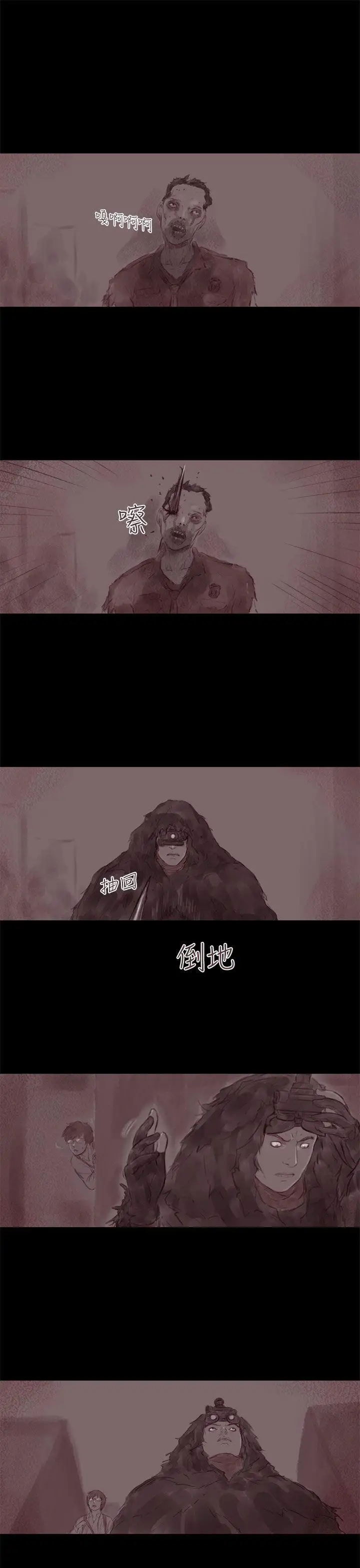 残存幽灵第17话