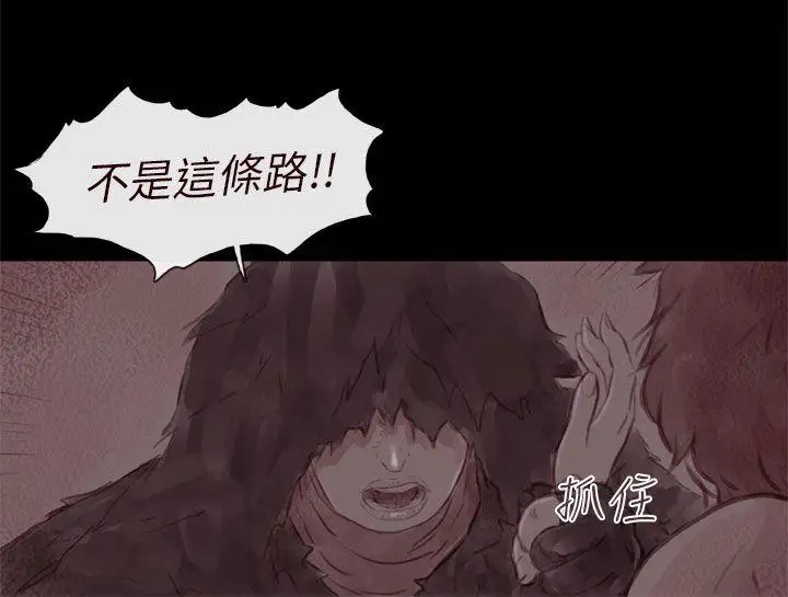 残存幽灵第17话