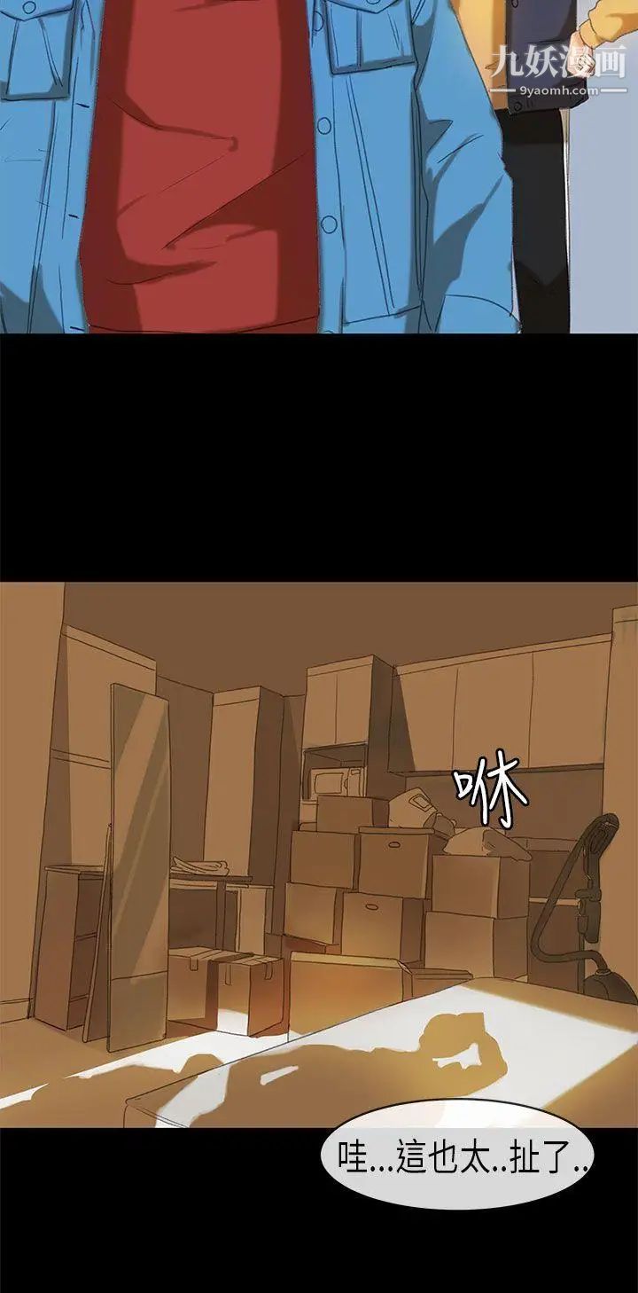 初戀症候群第17話