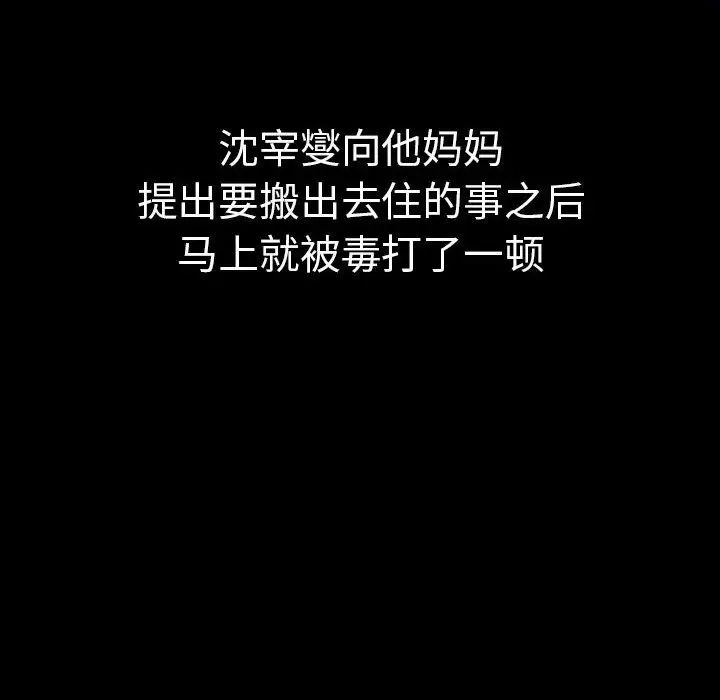 分組換換愛第78話